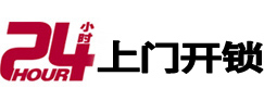 开江专业电话开锁服务